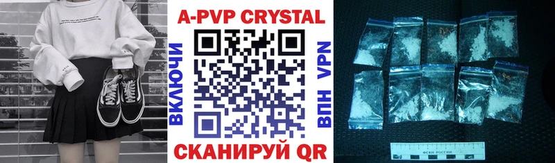 даркнет как зайти  купить  цена  Алупка  А ПВП кристаллы 
