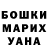 Героин гречка Elizabeth Usrey