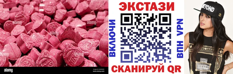 Ecstasy MDMA мега как зайти Алупка