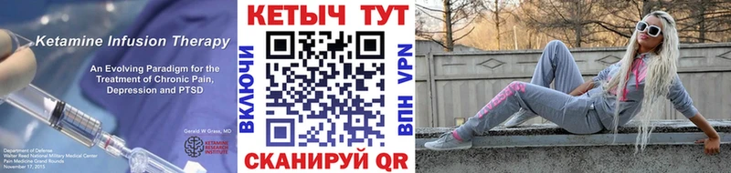 КЕТАМИН ketamine Алупка