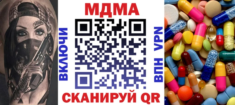 МДМА кристаллы  купить наркоту  Алупка 
