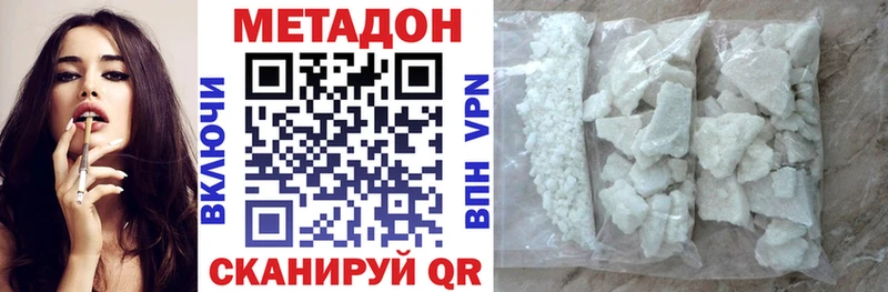 Метадон кристалл  Алупка 